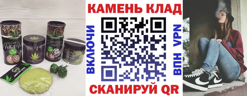 Canna-Cookies марихуана купить наркотик Данков