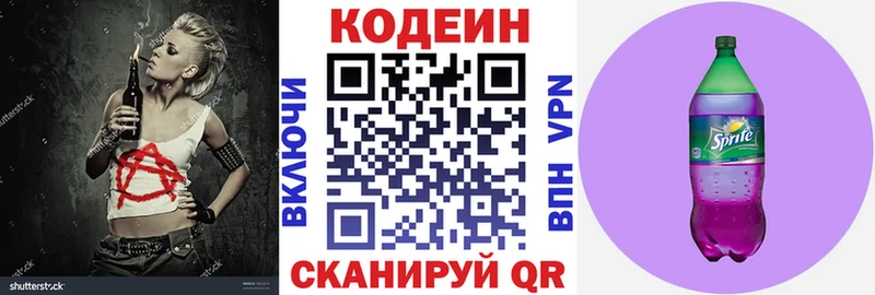 Codein Purple Drank  Данков 