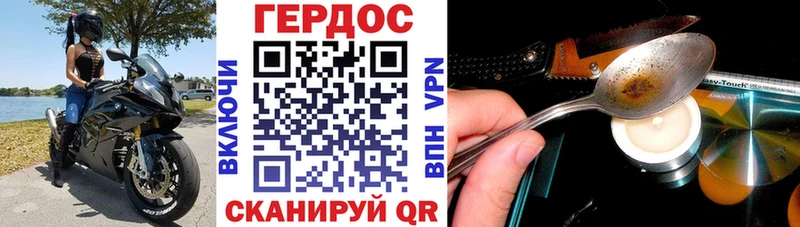 ГЕРОИН герыч  купить закладку  Данков 